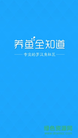 養(yǎng)魚(yú)全知道手機(jī)版 v1.0.2 安卓版 0
