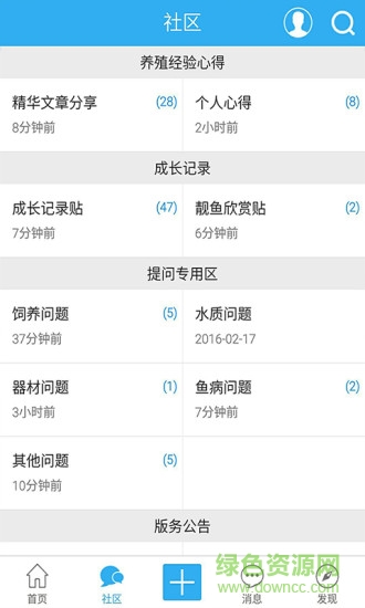 養(yǎng)魚(yú)全知道手機(jī)版 v1.0.2 安卓版 1