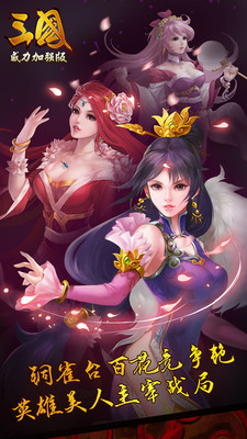 三國威力加強(qiáng)版小米客戶端 v3.4.0 安卓版 0