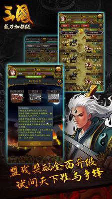 三國威力加強(qiáng)版小米客戶端 v3.4.0 安卓版 2