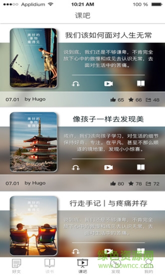 e課幫手機(jī)版 v1.5 安卓版 1