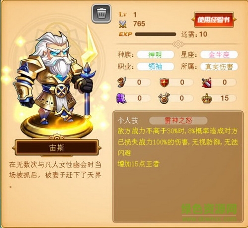九游版別讓我冒險手游 v1.0.93 安卓版 0
