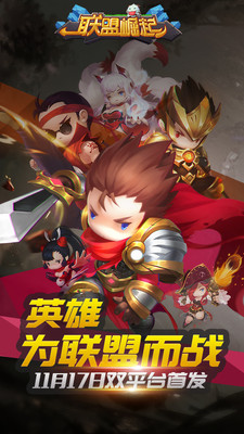 聯(lián)盟崛起內(nèi)購修改版 v12.29515.161213 安卓無限金幣版 0