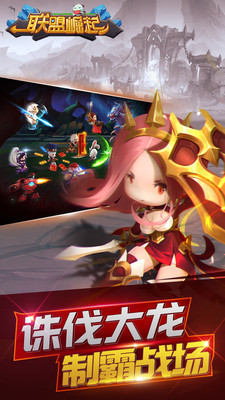 聯(lián)盟崛起內(nèi)購修改版 v12.29515.161213 安卓無限金幣版 2