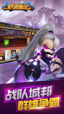 聯(lián)盟崛起內(nèi)購修改版 v12.29515.161213 安卓無限金幣版 3