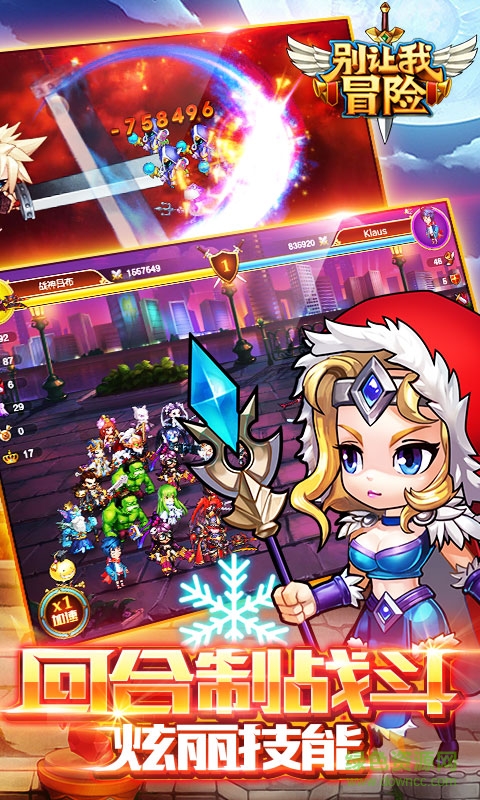 九游版別讓我冒險手游 v1.0.93 安卓版 2