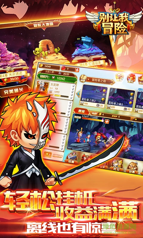 九游版別讓我冒險手游 v1.0.93 安卓版 3