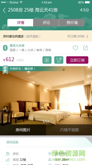 快趣住 v1.0.2 安卓版 2