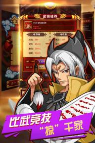 掛機(jī)三國內(nèi)購