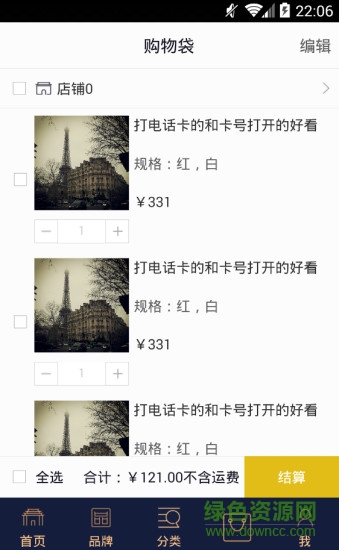 璽天下手機版 v1.0 安卓版 2