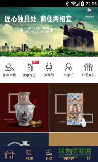 璽天下手機版 v1.0 安卓版 3