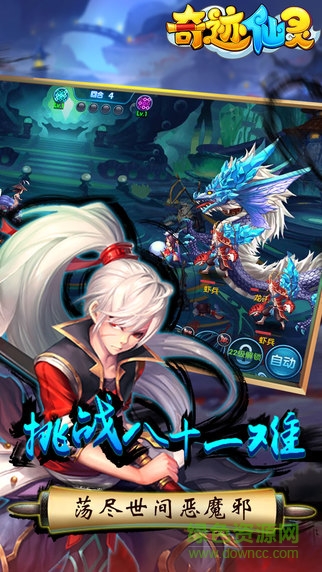 奇跡仙靈樂嗨嗨版