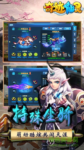 樂嗨嗨奇跡仙靈 v1.0.1 官網(wǎng)安卓版 4