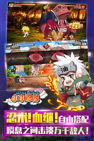 小小忍者華為商城版1