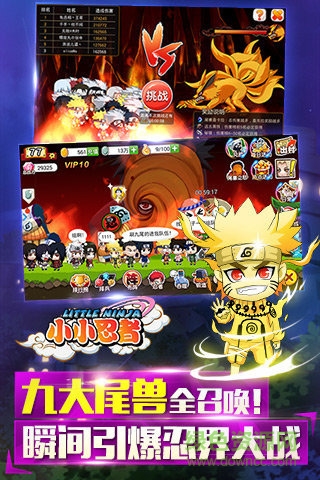 小小忍者華為商城版3