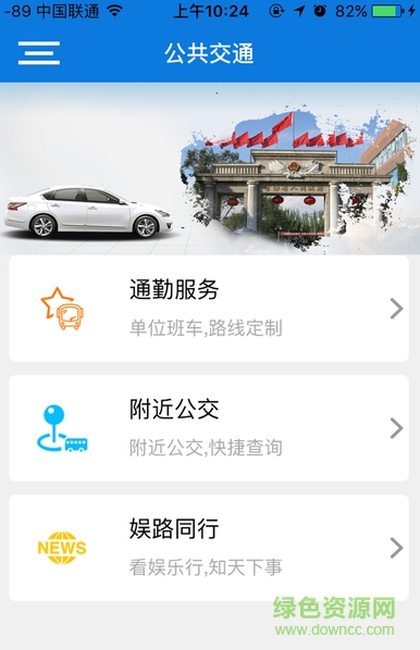 公務(wù)用車易青海版 v3.0.9 安卓版 0