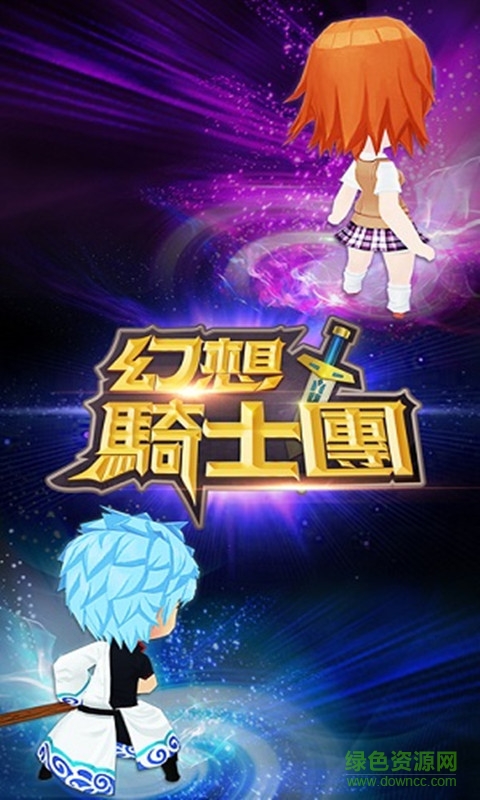 幻想騎士團(tuán)騰訊版 v1.0.2 安卓版 0