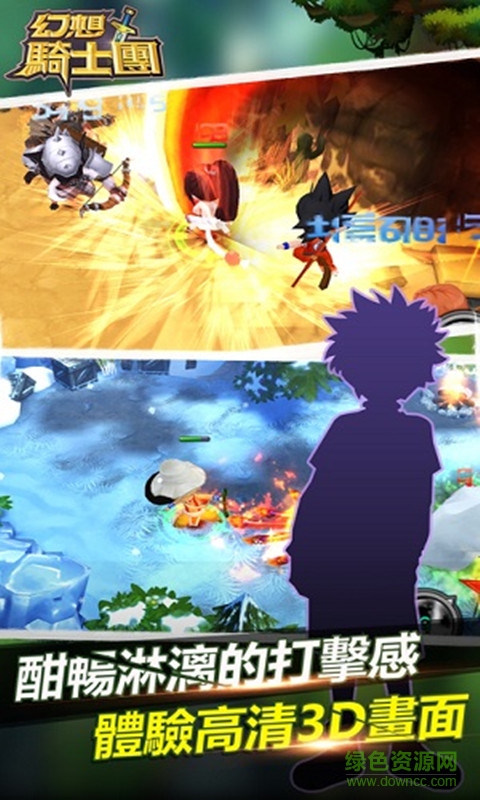 幻想騎士團(tuán)ios