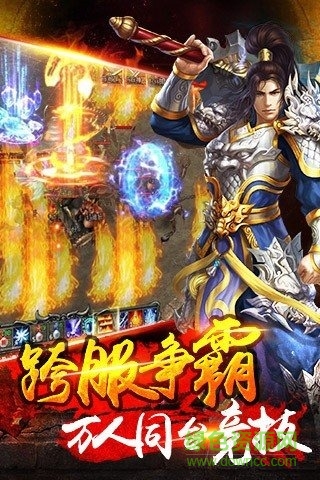 劍靈傳奇變態(tài)版 v1.2.6 官網(wǎng)安卓版 3
