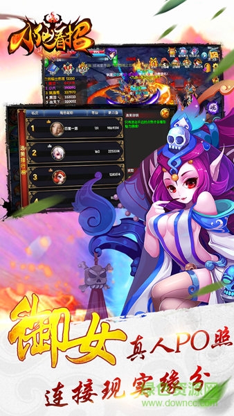 小仙看招手游 v1.0.1 安卓版 3