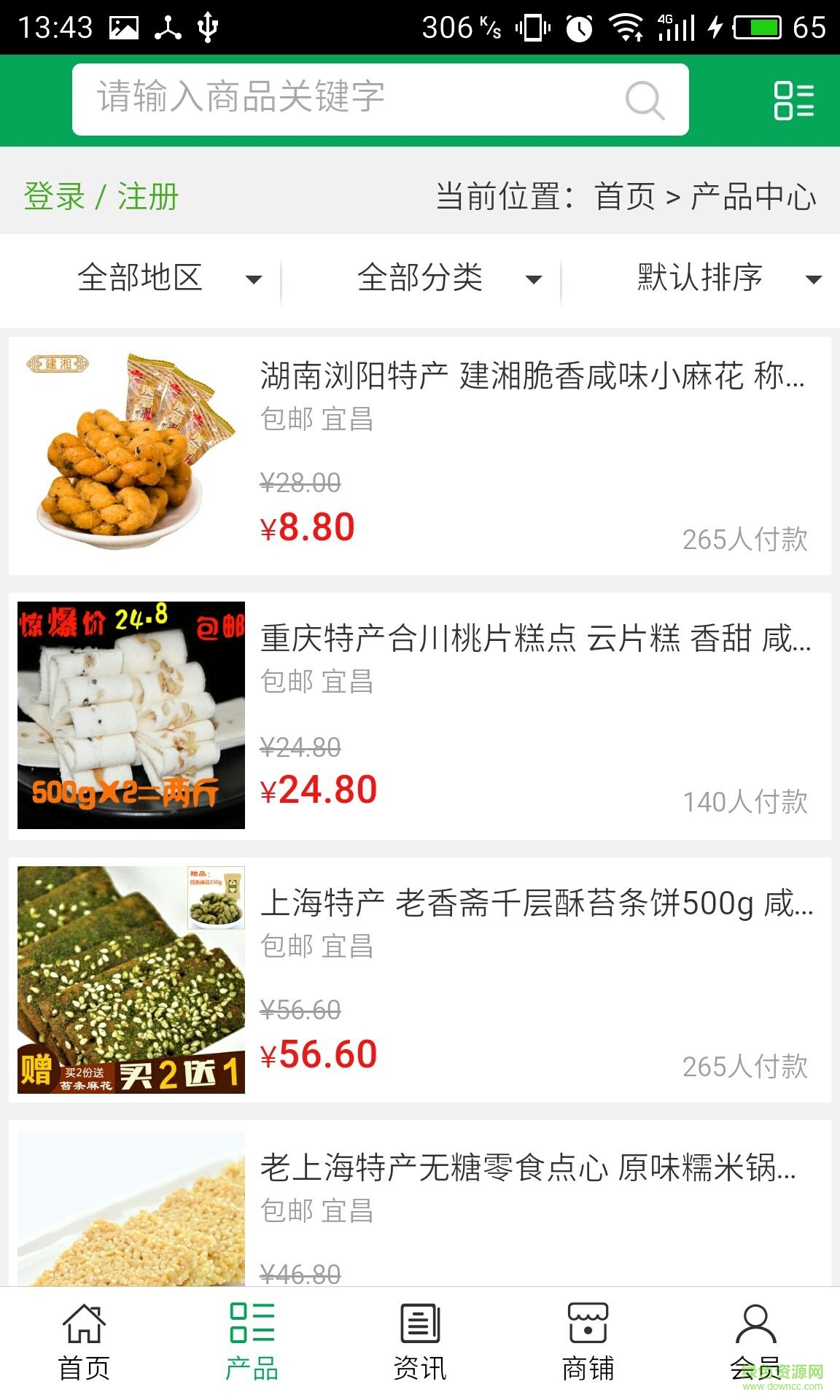 武漢餐飲美食網(wǎng) v5.0.0 安卓版 2