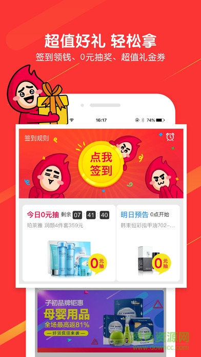 一淘pc版下載