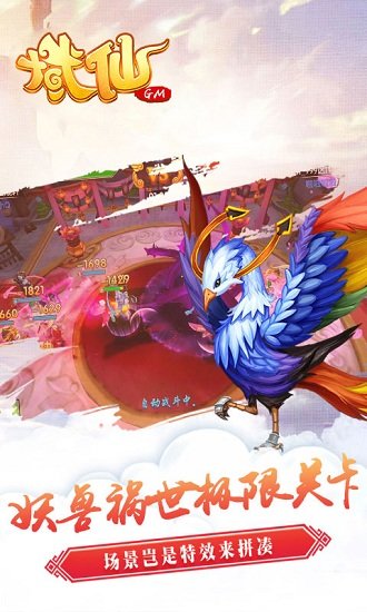 域仙gm版 v1.5.3 安卓bt版 0