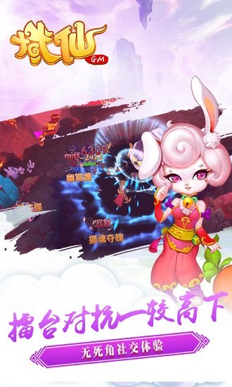 域仙gm版 v1.5.3 安卓bt版 1