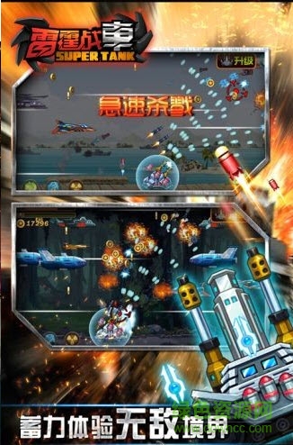 雷霆戰(zhàn)車內(nèi)購(gòu)修改版 v1.3 安卓最新版本 3