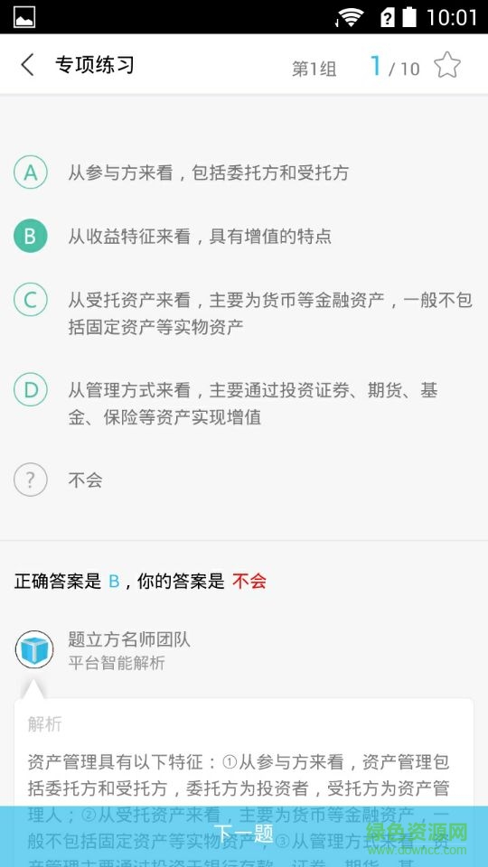 基金題立方手機(jī)版 v2.0.1.1 官網(wǎng)安卓版 2