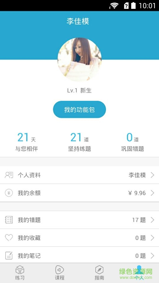 基金題立方手機(jī)版 v2.0.1.1 官網(wǎng)安卓版 3