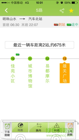 和包通卡實(shí)時公交手機(jī)版 v3.1.4 安卓版 0