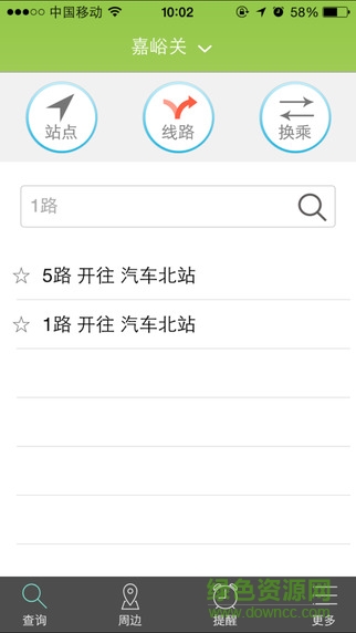和包通卡實(shí)時公交手機(jī)版 v3.1.4 安卓版 3