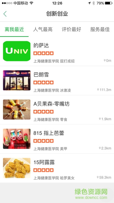 univ校趣手機(jī)版 v1.5.1 安卓版 1
