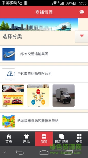 物流行業(yè)平臺(tái) v1.0.2 安卓版 1