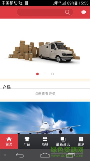 物流行業(yè)平臺(tái) v1.0.2 安卓版 3