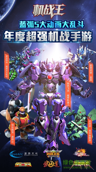 戰(zhàn)機(jī)王游戲