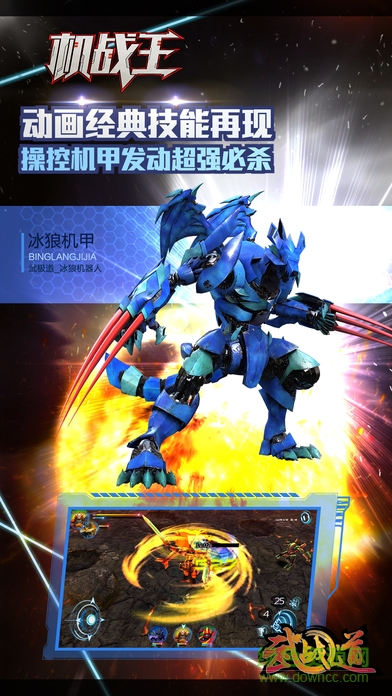 戰(zhàn)機王內(nèi)購修改版 v4.4 安卓無限水晶金幣版 3