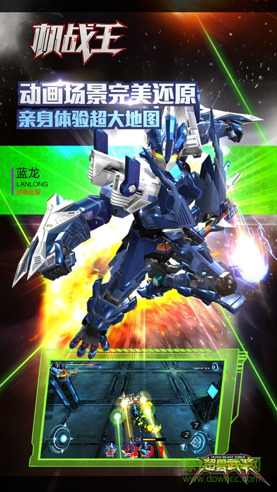 戰(zhàn)機王內(nèi)購修改版 v4.4 安卓無限水晶金幣版 4