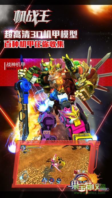 戰(zhàn)機(jī)王正版手游 v2.7 安卓版 1