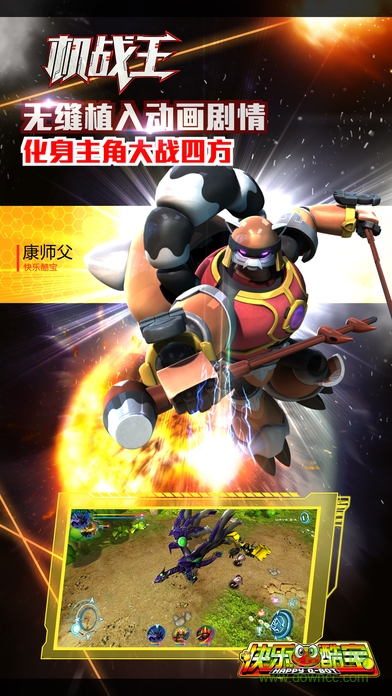 戰(zhàn)機(jī)王正版手游 v2.7 安卓版 0