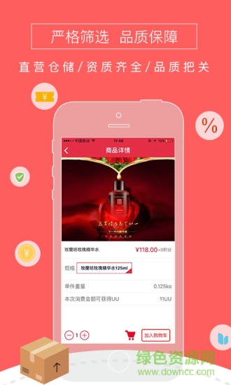 哎呦呦商城ios版2