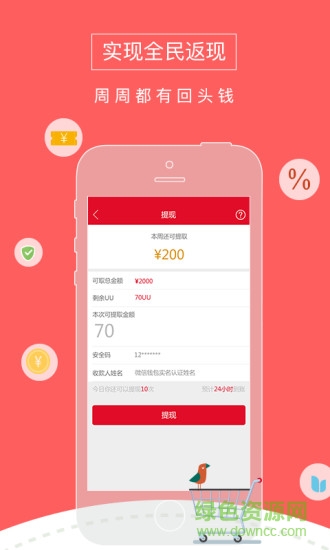 哎呦呦商城ios版1