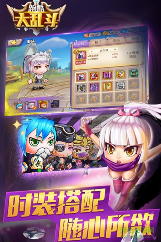 跑酷大亂斗內(nèi)購修改版 v1.1.0 安卓版 0