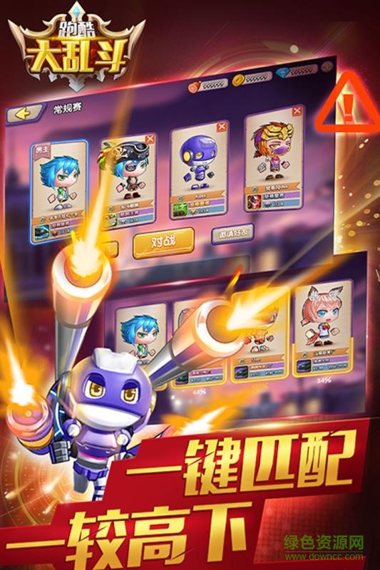 跑酷大亂斗內(nèi)購修改版 v1.1.0 安卓版 1