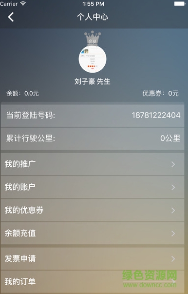 太原順寶專車客戶端0