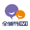 全輔導1對1客戶端