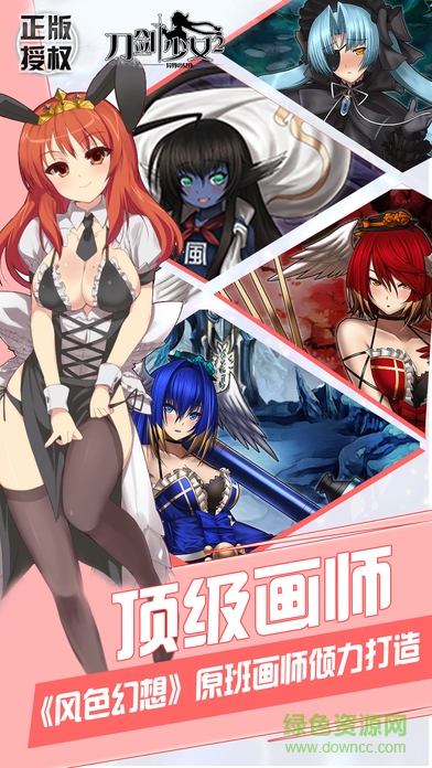 刀劍少女2拇指玩版本下載