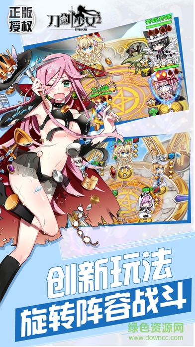 拇指玩刀劍少女2手游 v1.2.8 安卓版 0