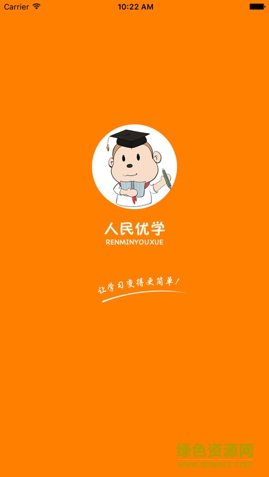 人民優(yōu)學(xué)蘋果版 v2.0.2 官網(wǎng)ios版 0
